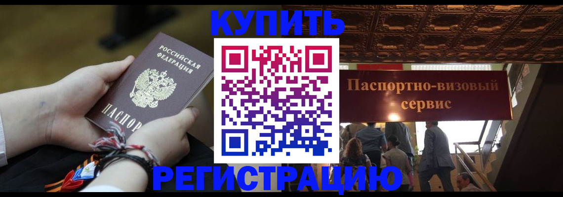 прописка для военкомата в Тосно