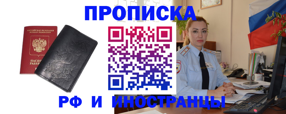 временная регистрация в квартире в Тосно